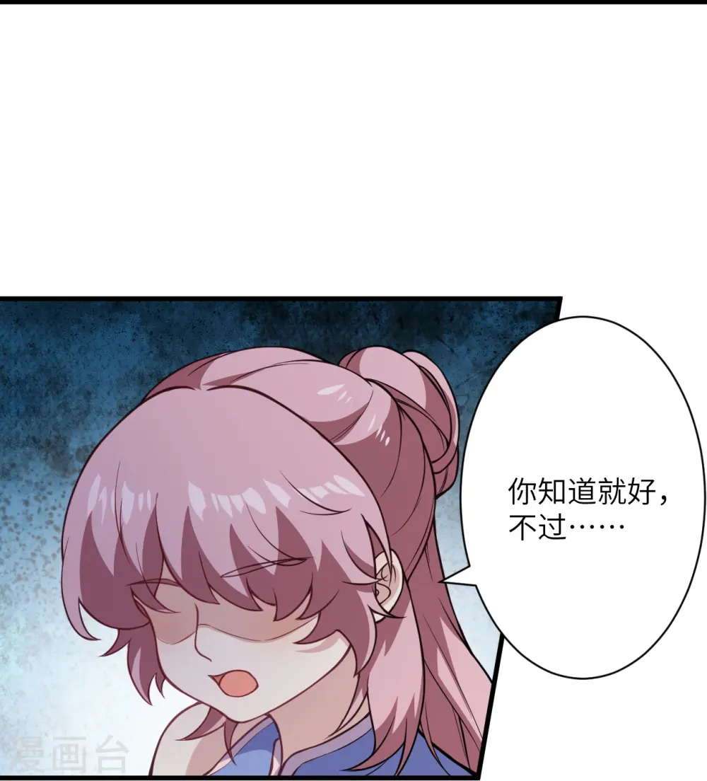 逆天邪神漫画,第560话 朝着目标更近一步1图