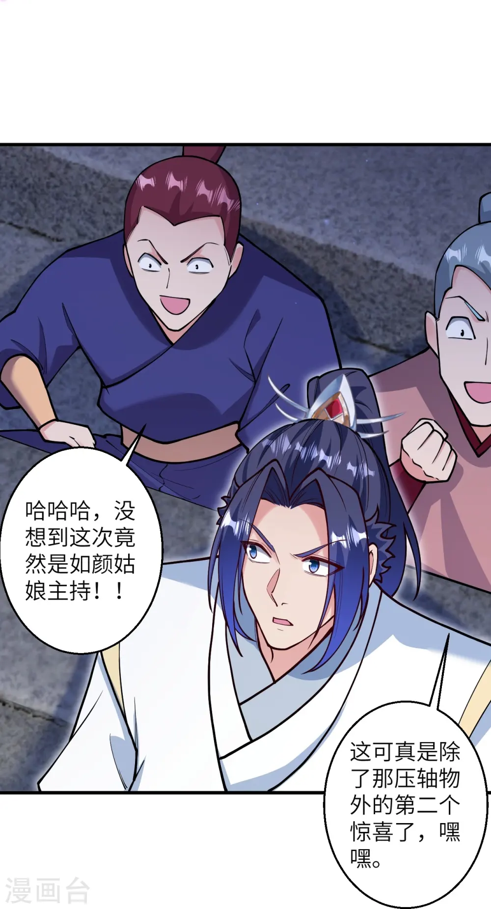 逆天邪神漫画,第598话 拍卖会1图