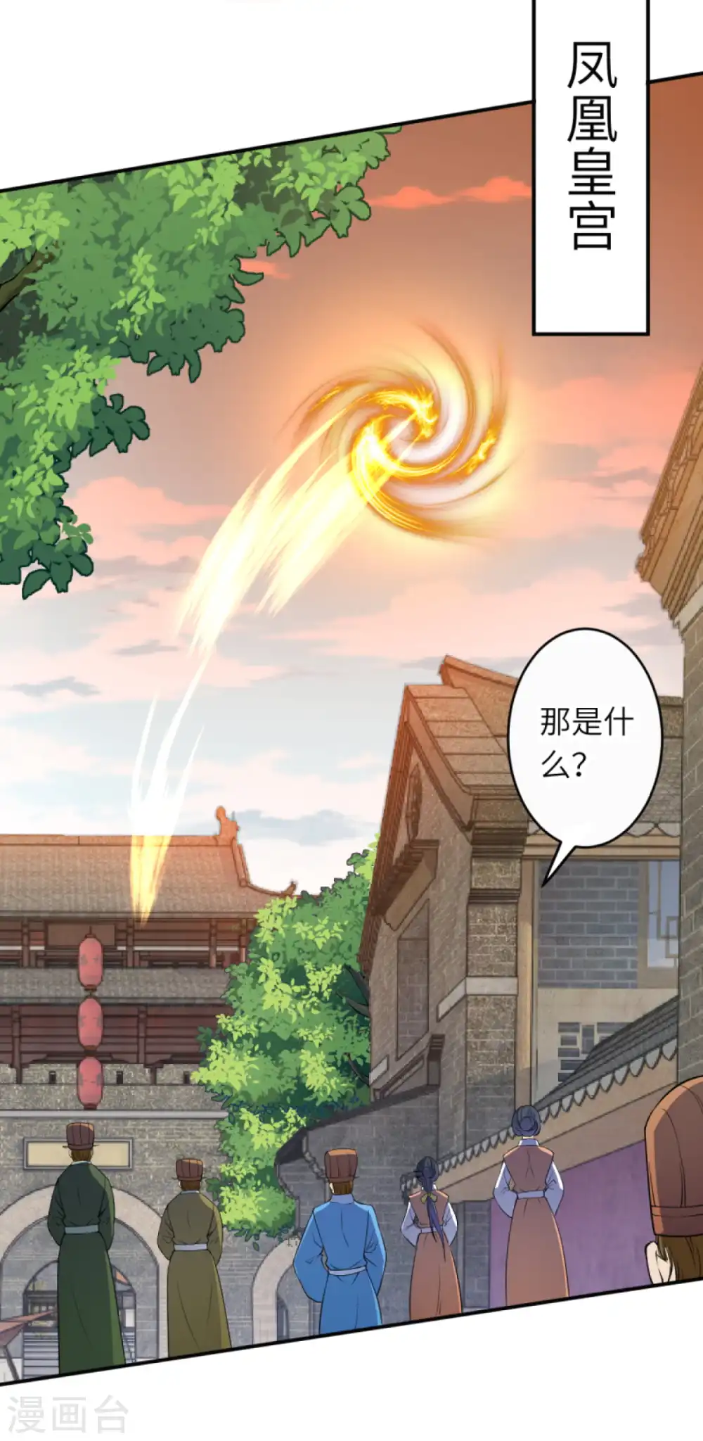 逆天邪神漫画,第269话 竟敢偷袭？！1图