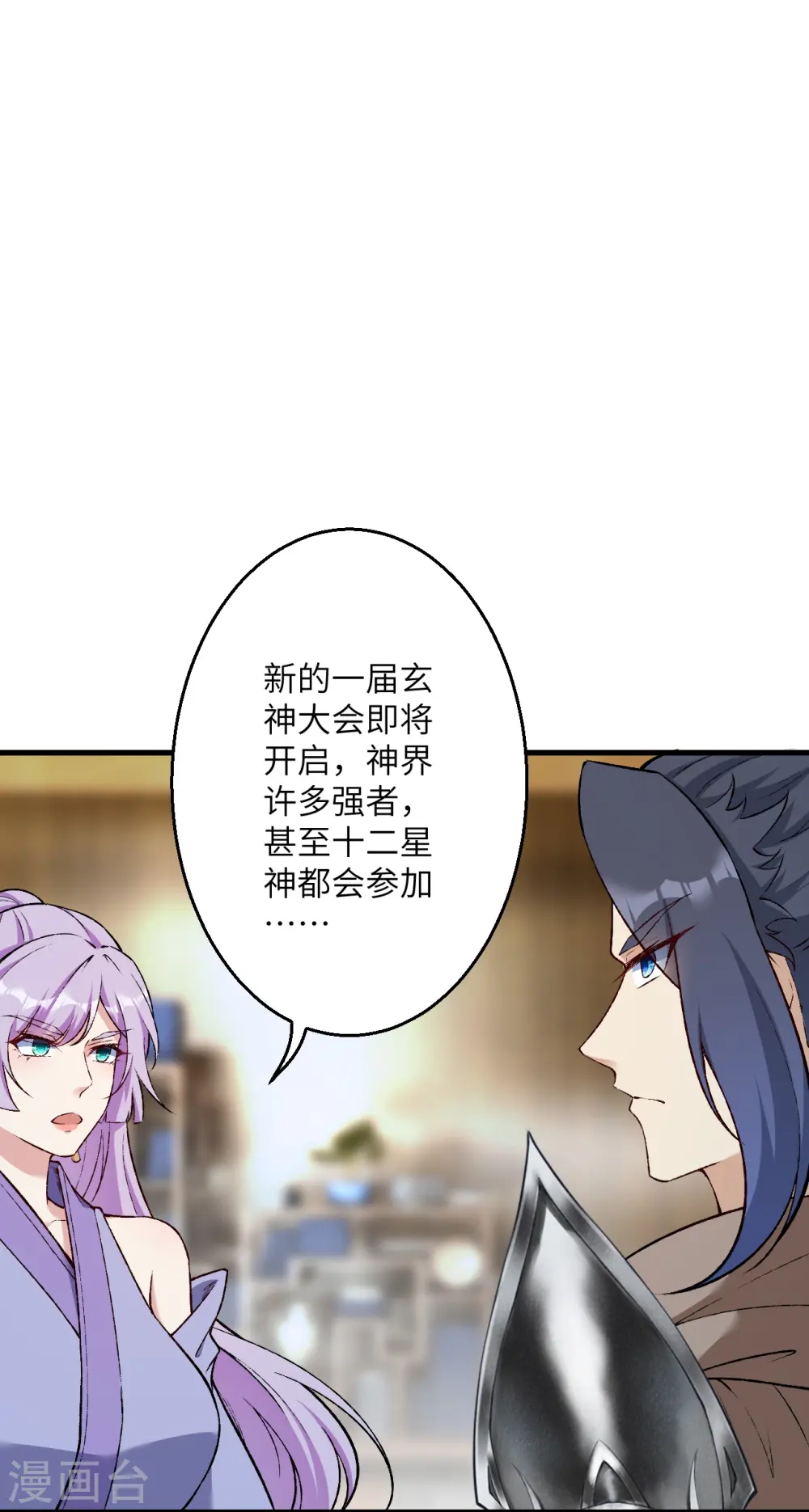 逆天邪神漫画,第548话 神界，我来了！1图