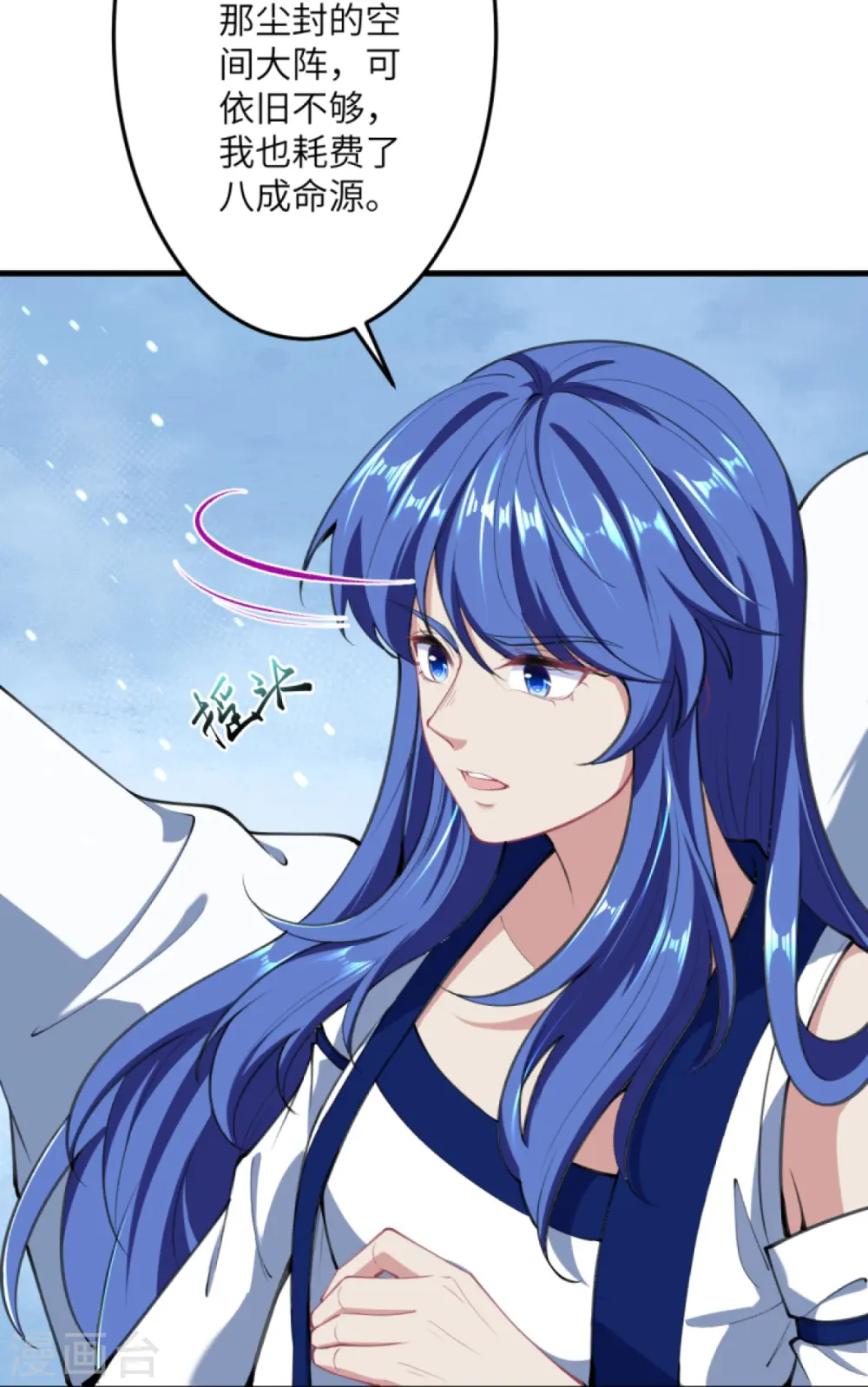 逆天邪神漫画,第389话 夏元霸突破2图