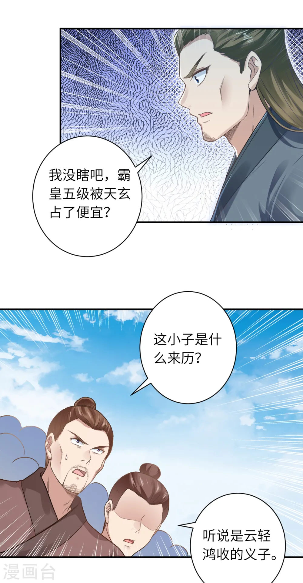 逆天邪神漫画,第354话 想跑？晚了！1图