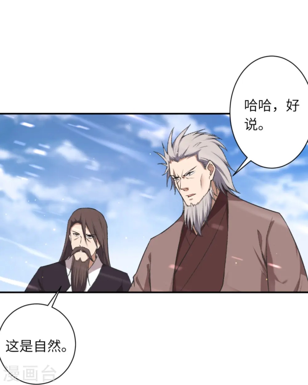 逆天邪神漫画,第408话 帝君，不过如此1图