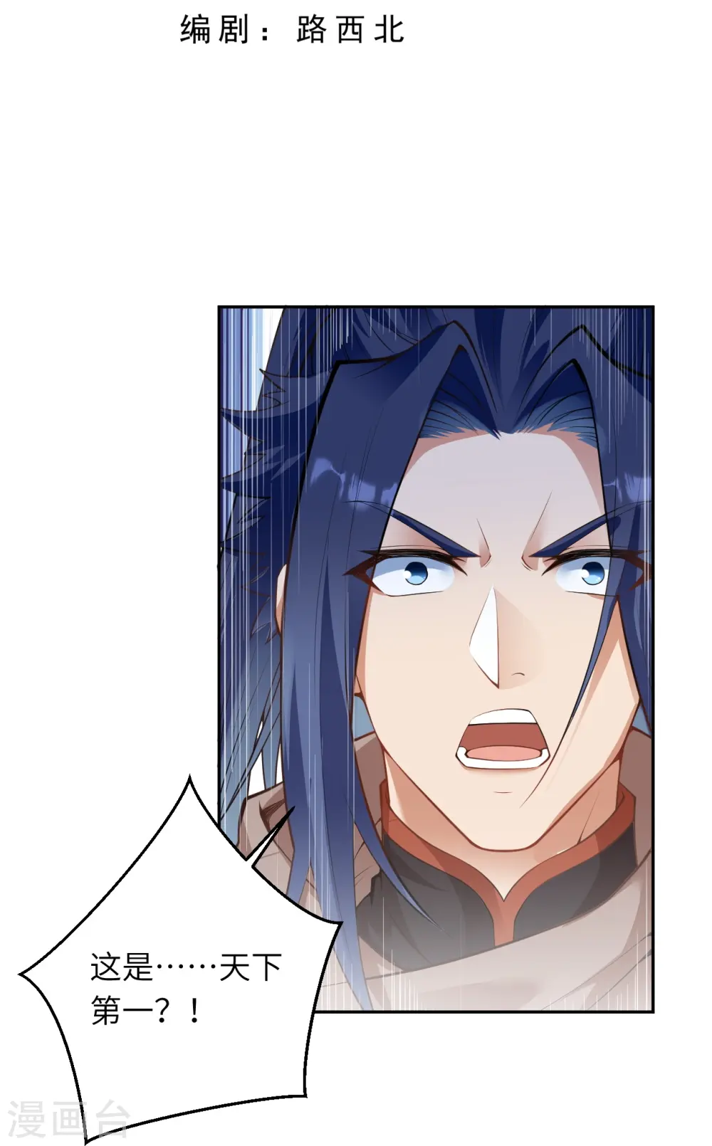 逆天邪神漫画,第471话 磨刀石1图