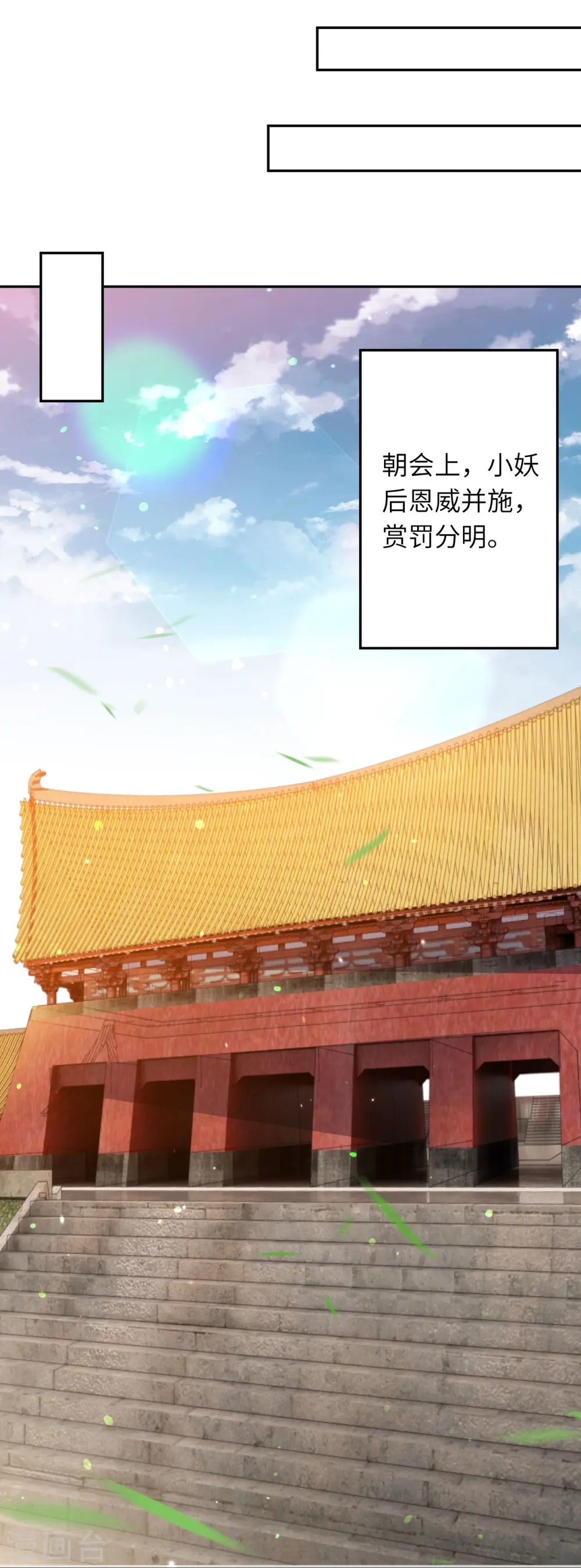 逆天邪神漫画,第383话 此去，你会想我吗1图