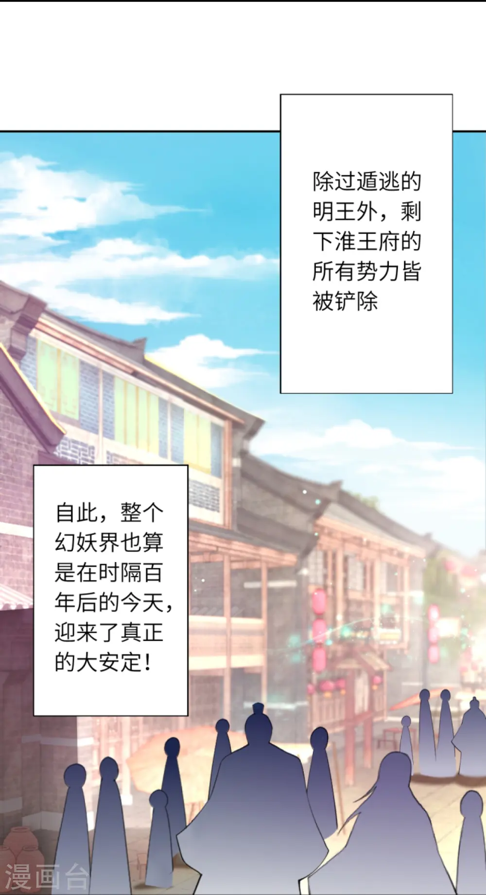 逆天邪神漫画,第383话 此去，你会想我吗2图