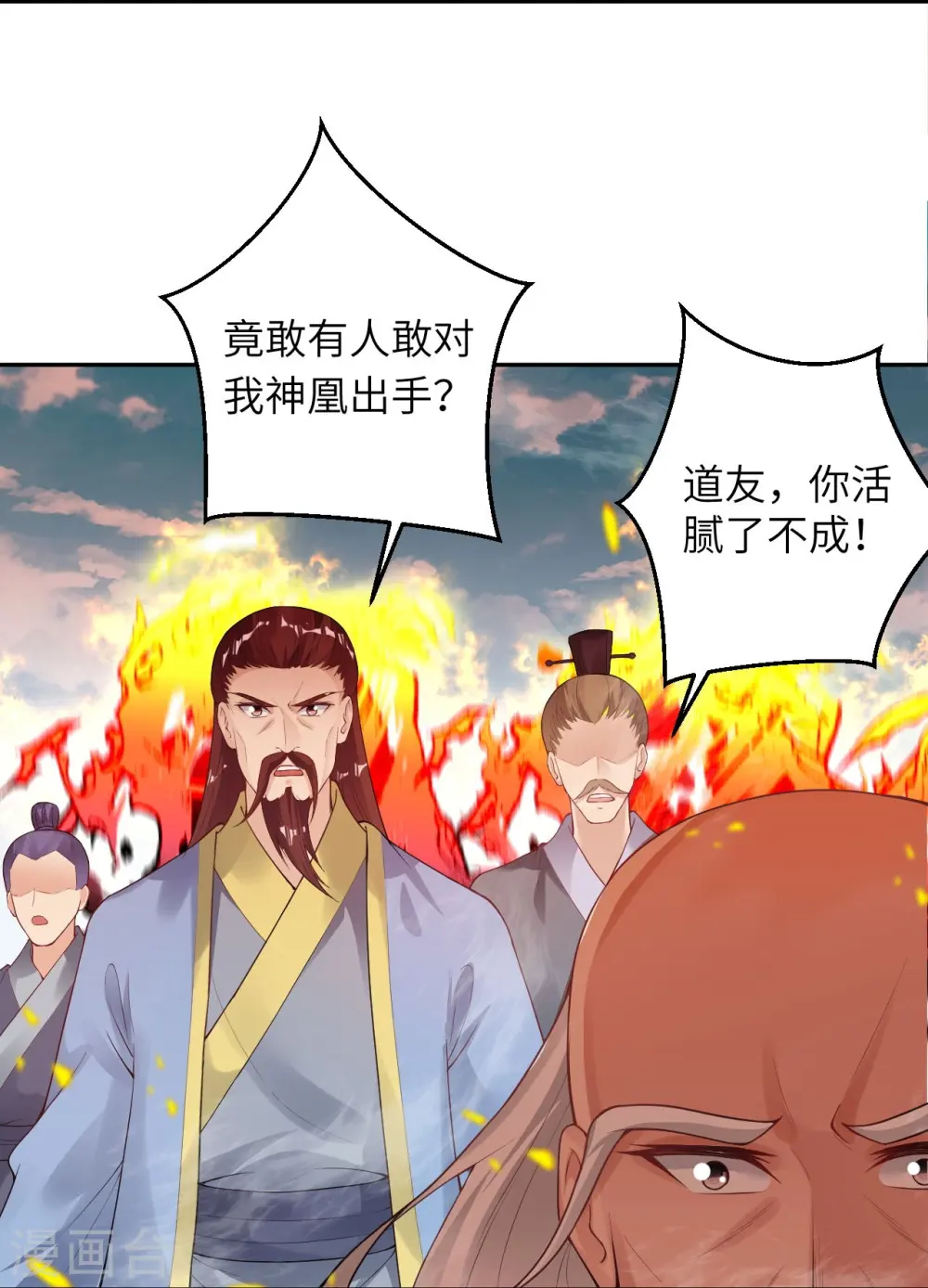 逆天邪神漫画,第387话 煞气炼狱2图