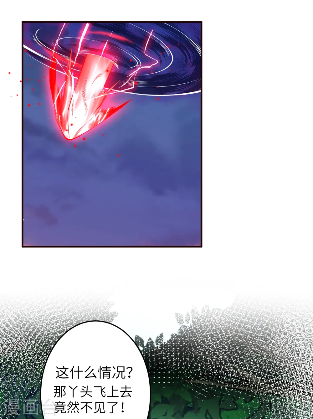 逆天邪神漫画,第305话 飞上天了！1图