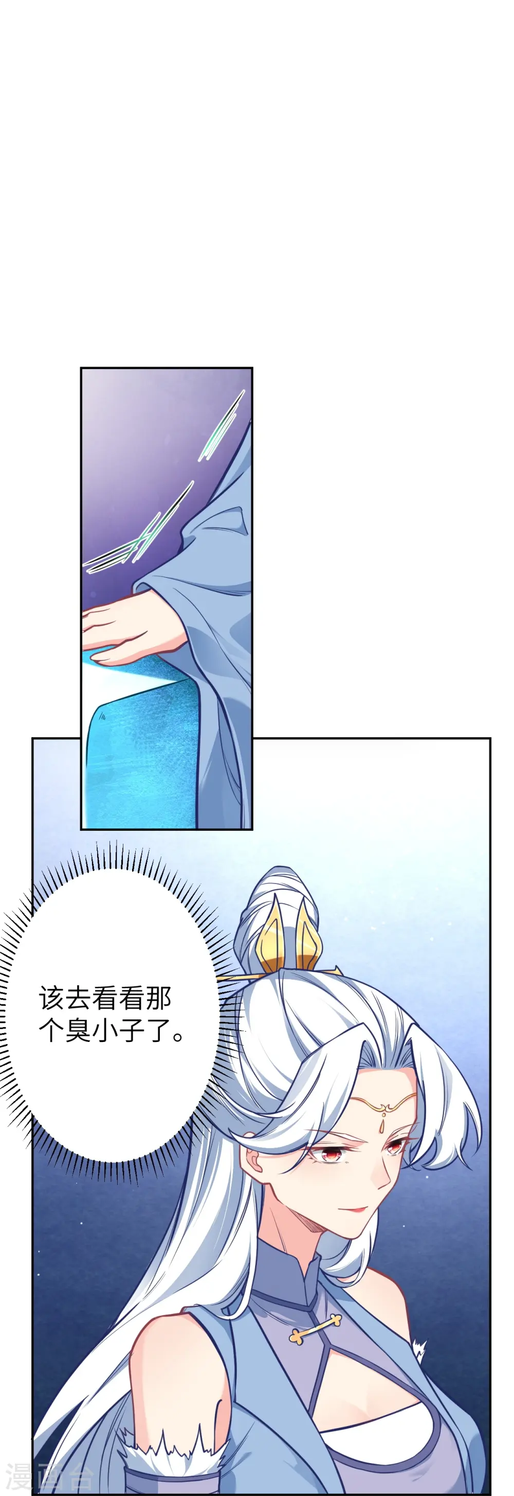 逆天邪神漫画,第572话 麒麟角的下落1图