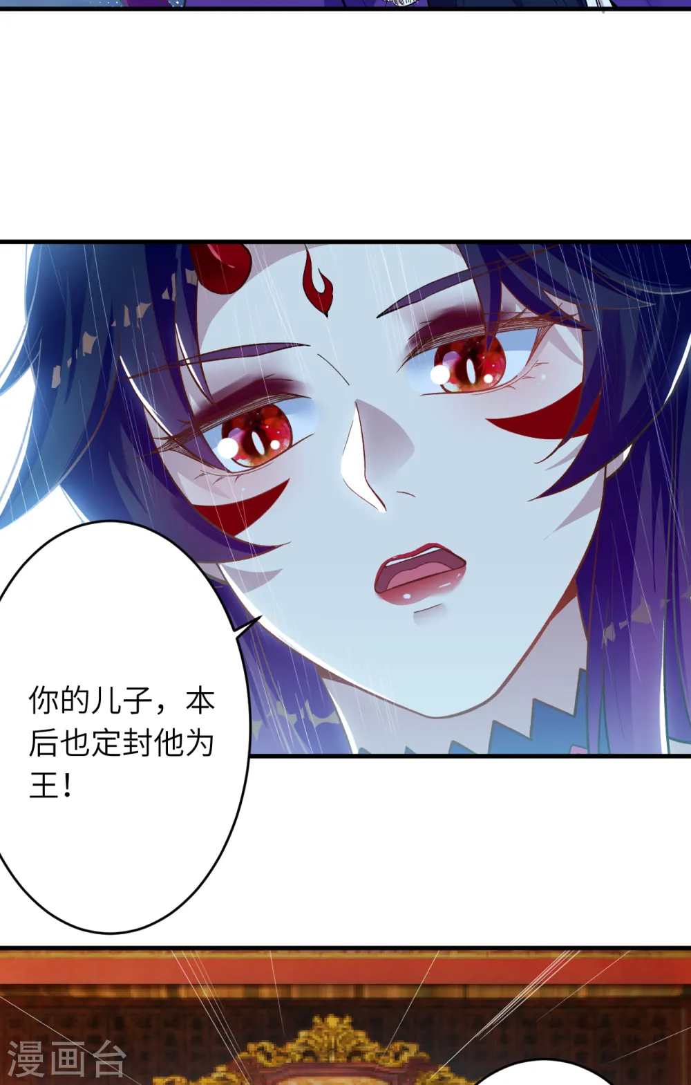逆天邪神漫画,第365话 忏悔1图