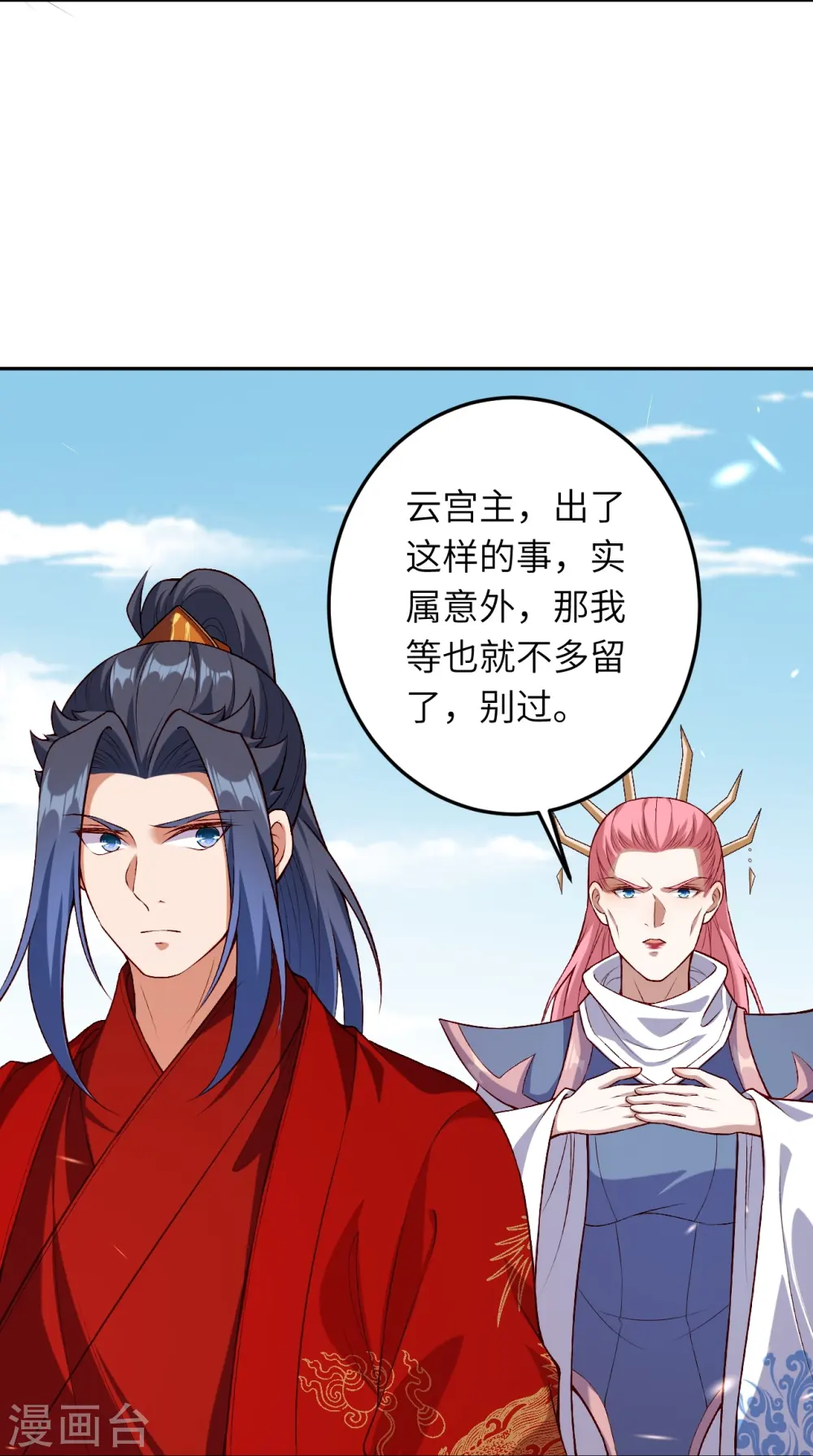 逆天邪神漫画,第491话 后手1图