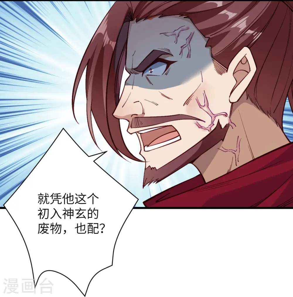 逆天邪神漫画,第568话 攻防三招2图