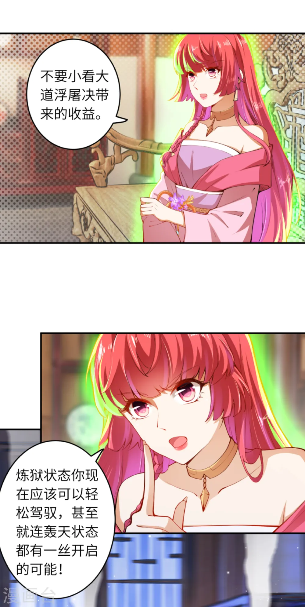 逆天邪神漫画,第294话 断剑！1图
