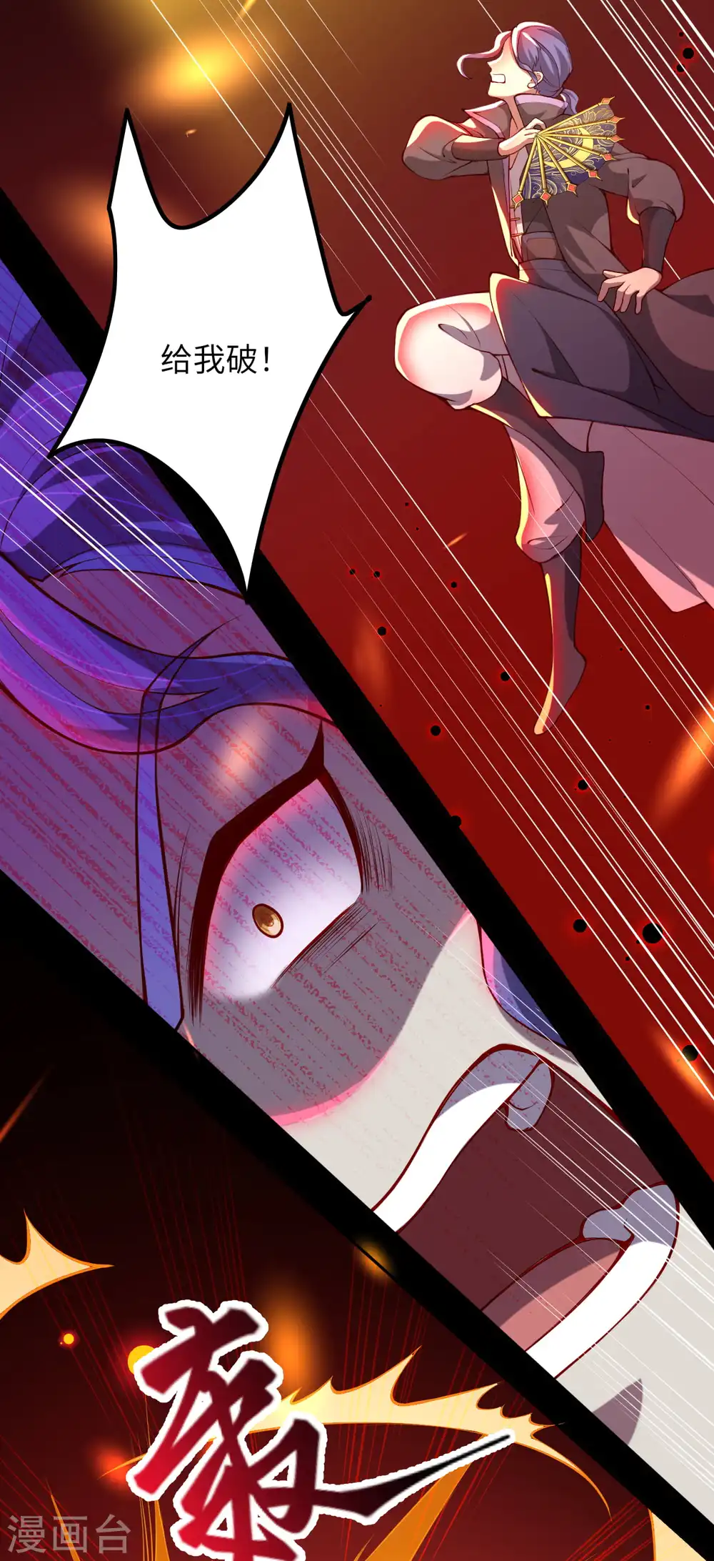 逆天邪神漫画,第286话 一击湮灭！2图