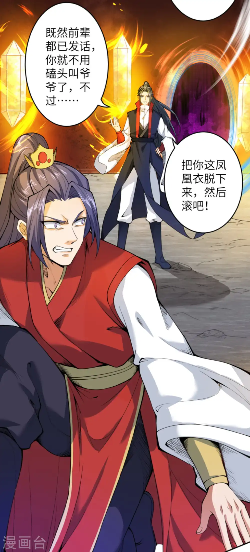 逆天邪神漫画,第218话 黑月商会第七层1图