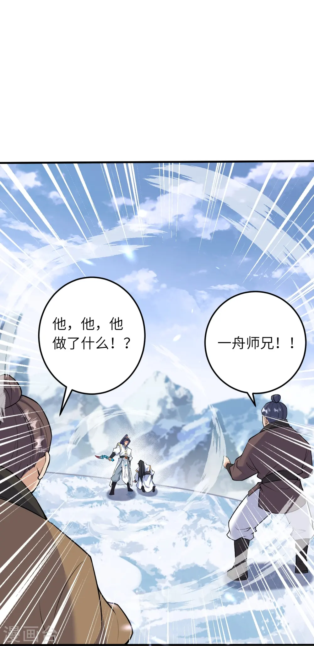 逆天邪神漫画,第584话 匿影2图