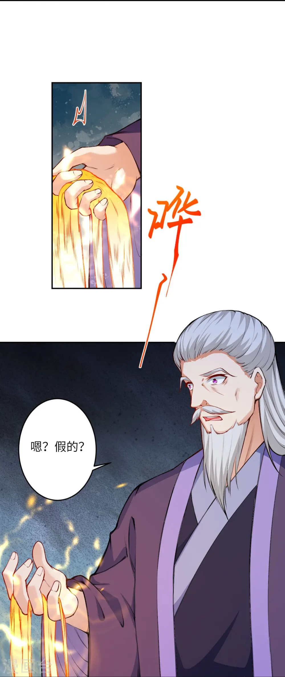 逆天邪神漫画,第434话 神玄手1图