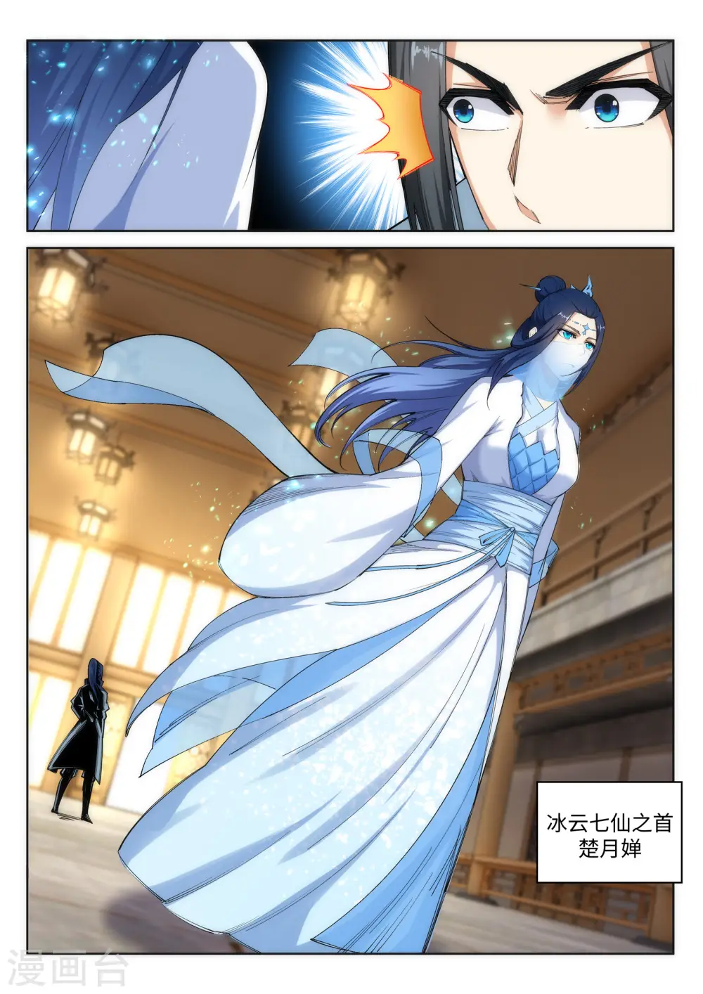 逆天邪神漫画,第112话 仙子1图