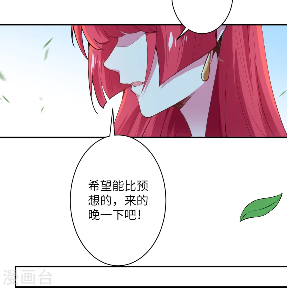 逆天邪神漫画,第486话 订婚大日1图