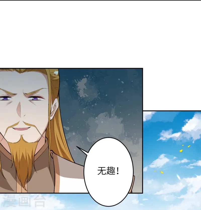 逆天邪神漫画,第463话 是他！1图