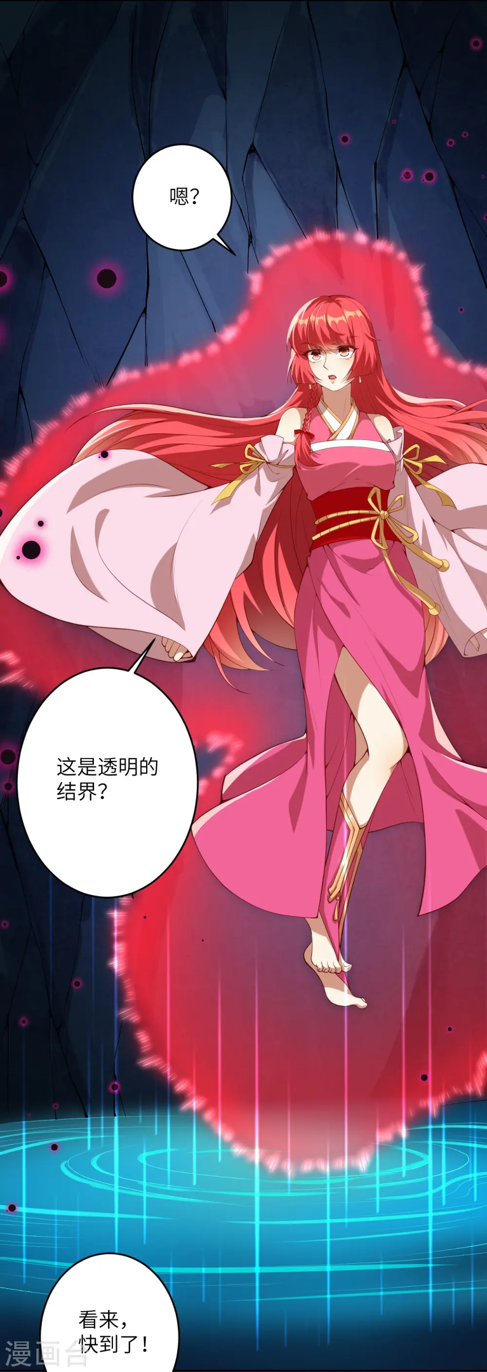 逆天邪神漫画,第478话 上古魔兽1图
