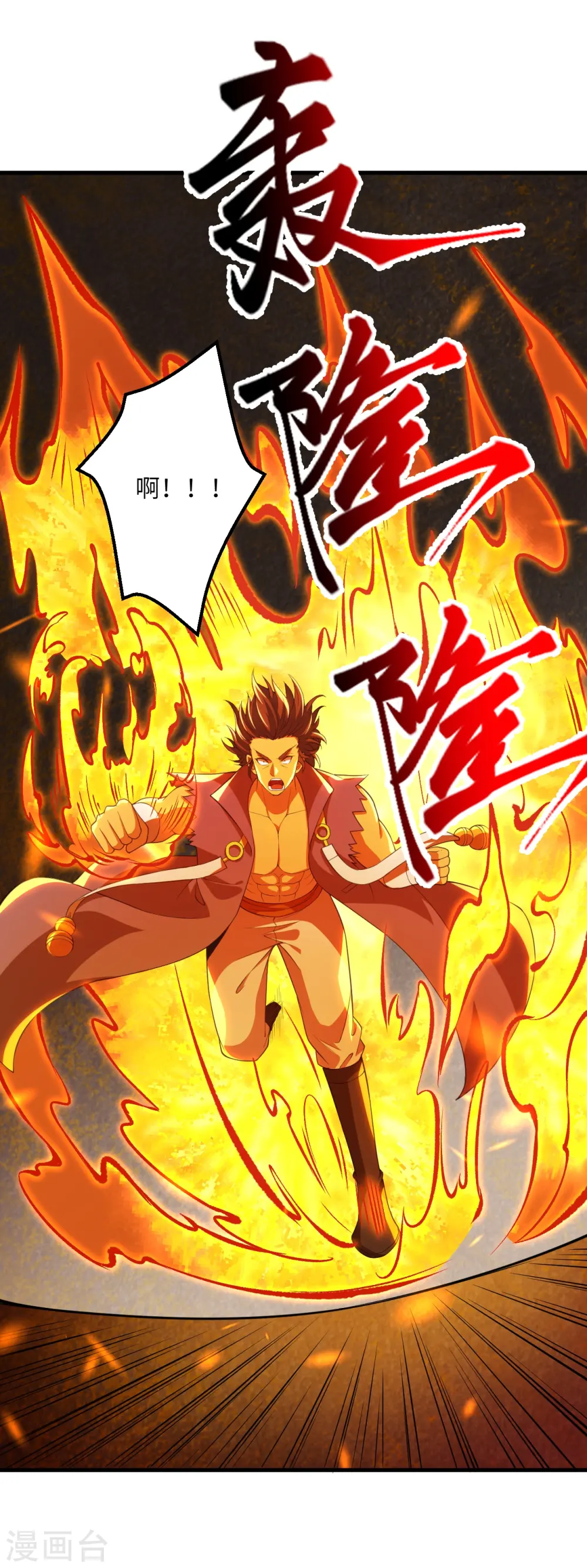 逆天邪神小说txt下载漫画,第391话 一夫当关1图