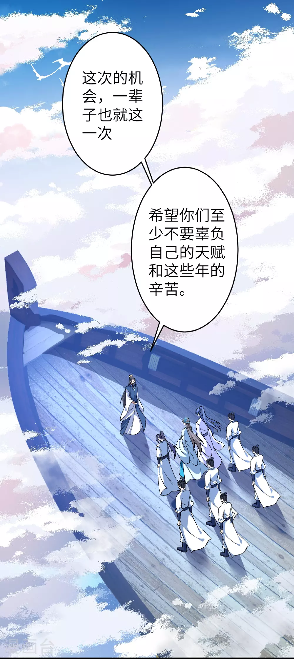 逆天邪神漫画,第621话 神灵境七级2图
