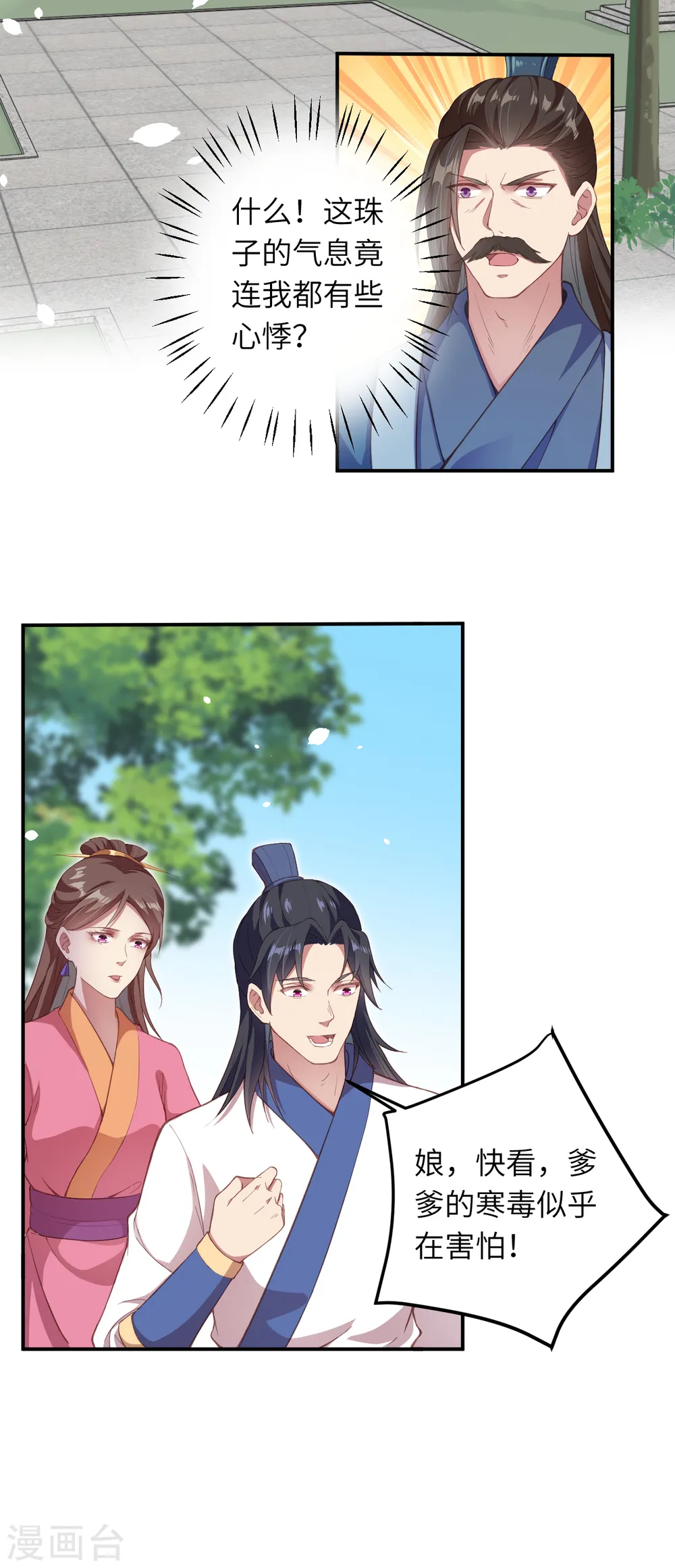 逆天邪神漫画,第328话 让我试一试2图