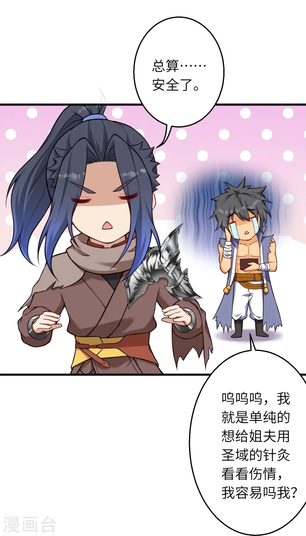 逆天邪神漫画,第541话 你在教我做事？2图