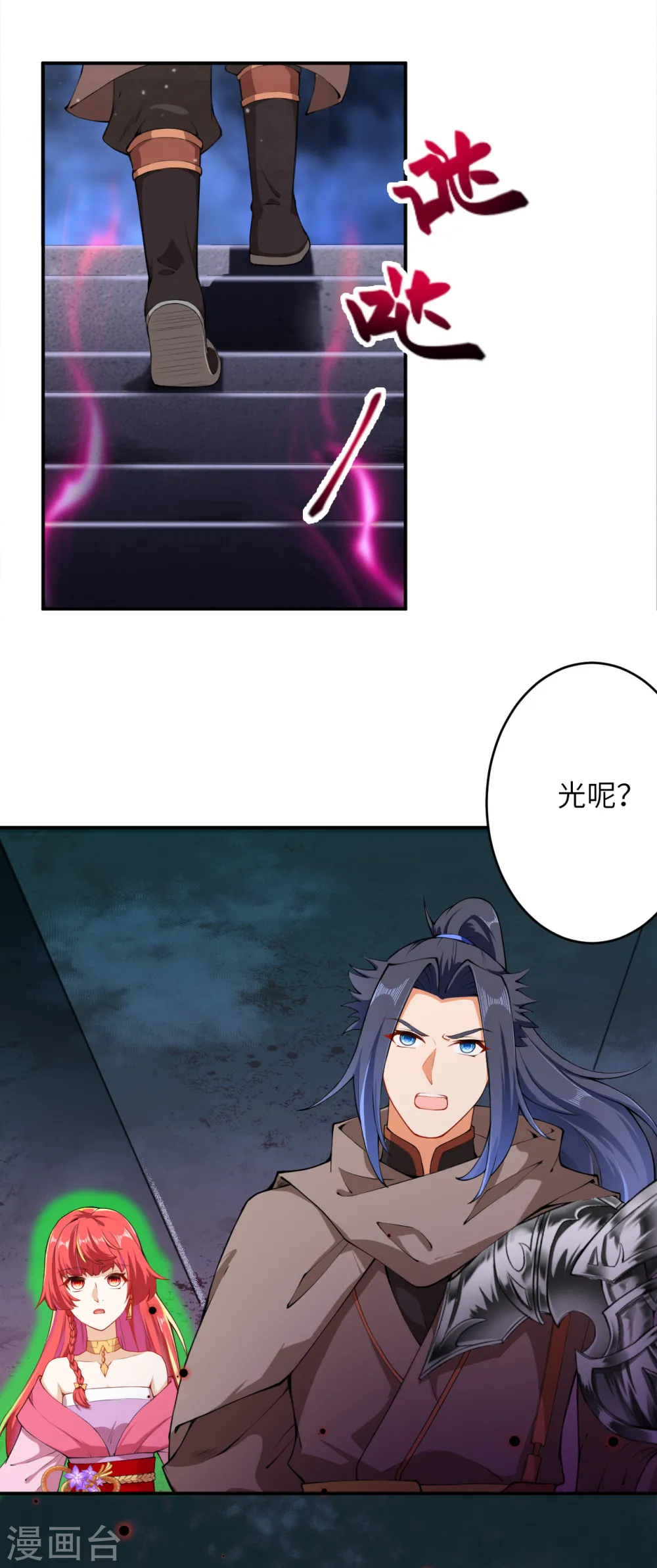逆天邪神漫画,第300话 你以为谁都跟你一样妖孽！2图