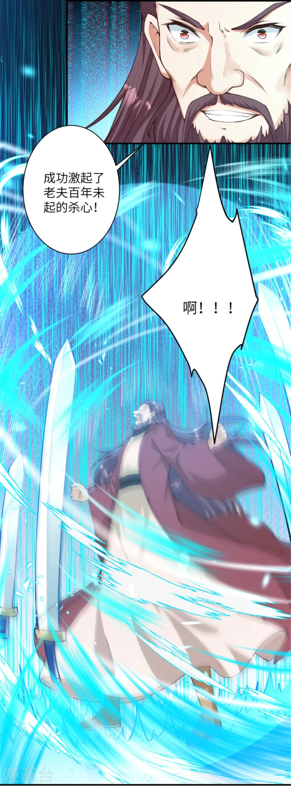 逆天邪神漫画,第456话 危机2图