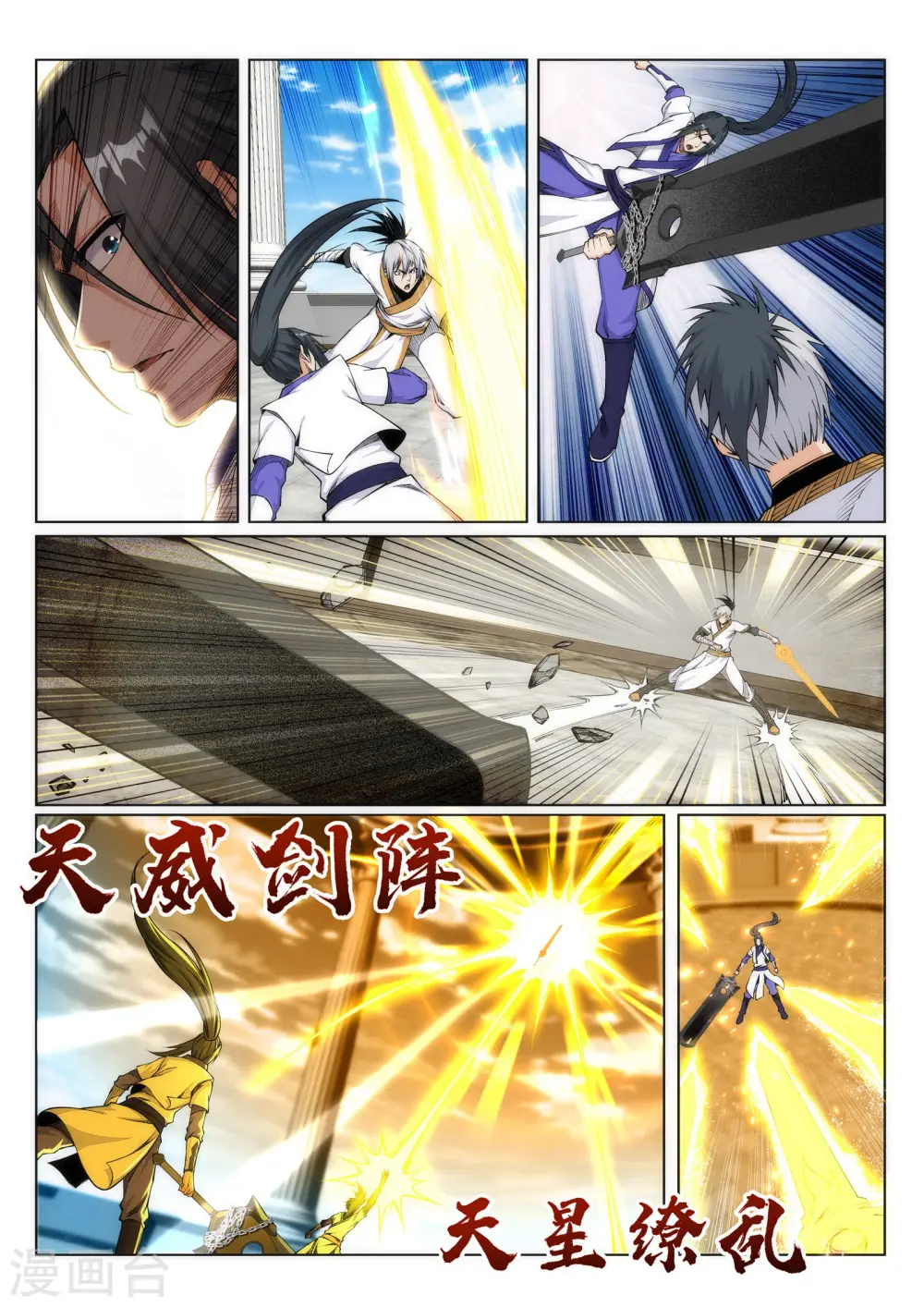 逆天邪神漫画,第143话 鸳鸯合璧2图