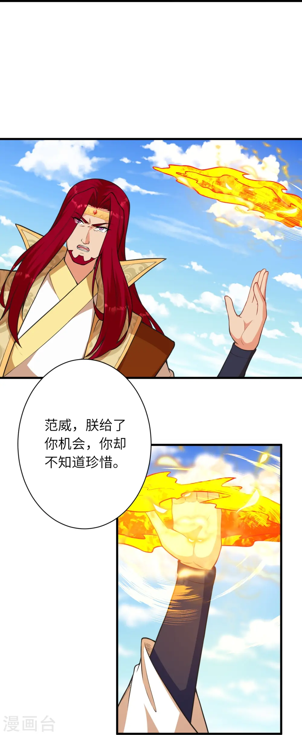 逆天邪神漫画,第485话 证据确凿，何话可说？2图
