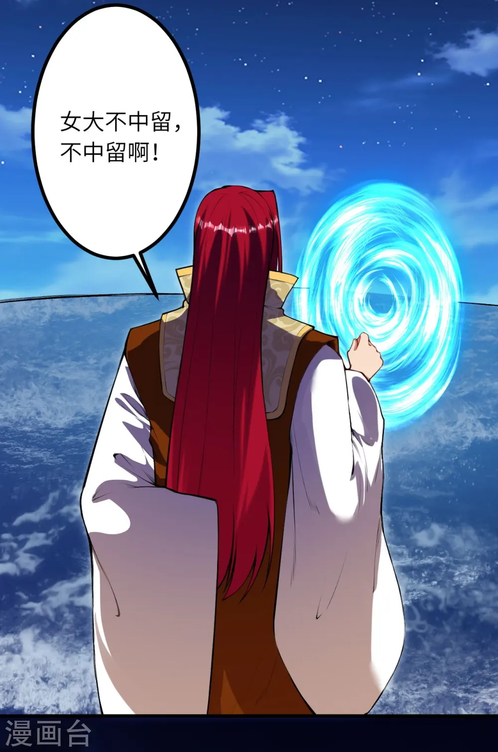 逆天邪神漫画,第446话 冰炎破之1图