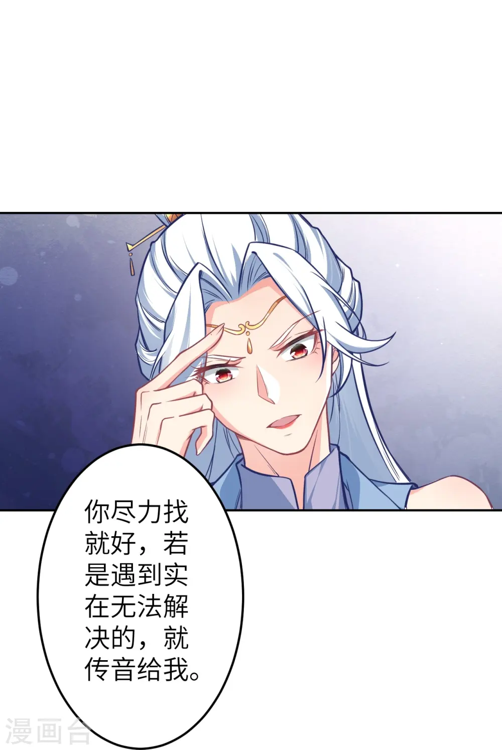 逆天邪神漫画,第572话 麒麟角的下落1图
