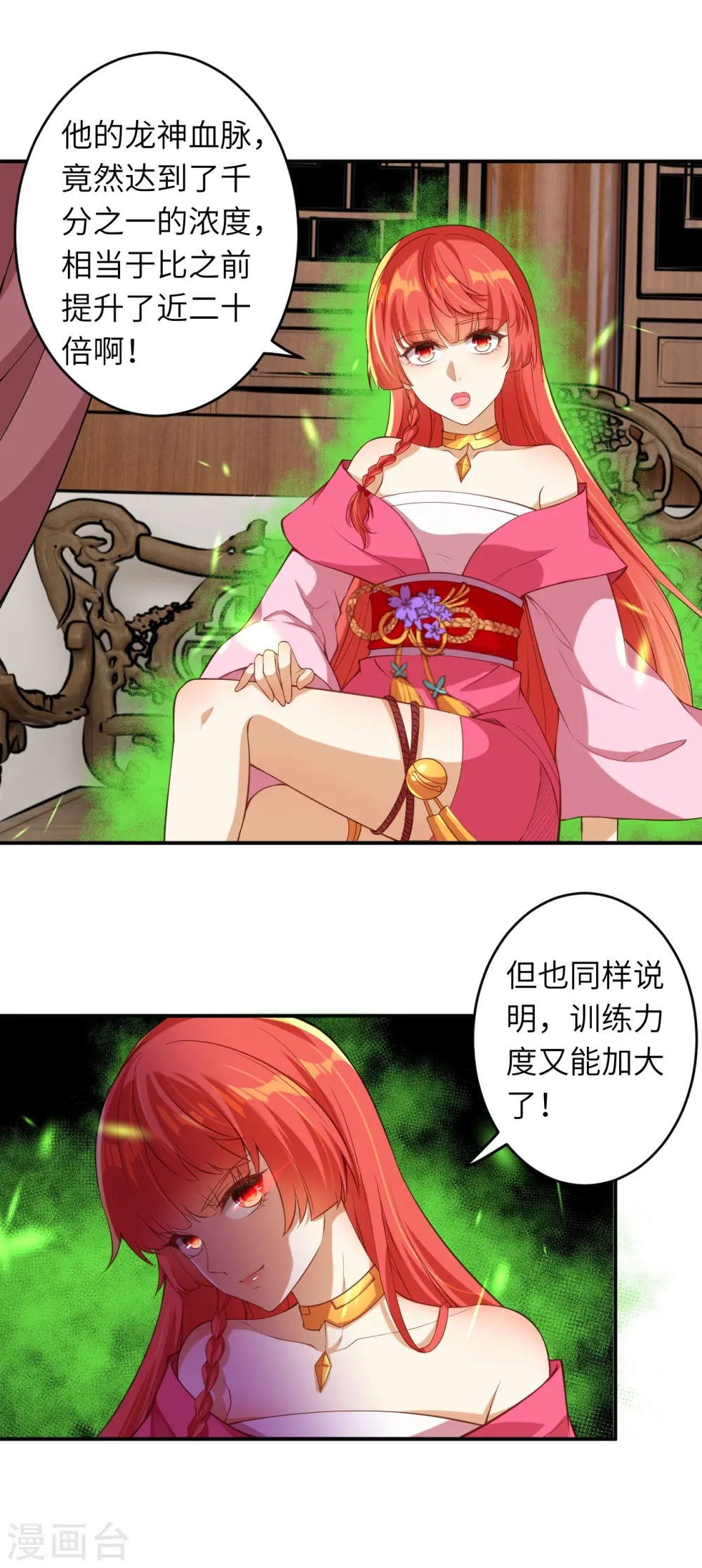 逆天邪神漫画,第293话 圣躯第一步2图