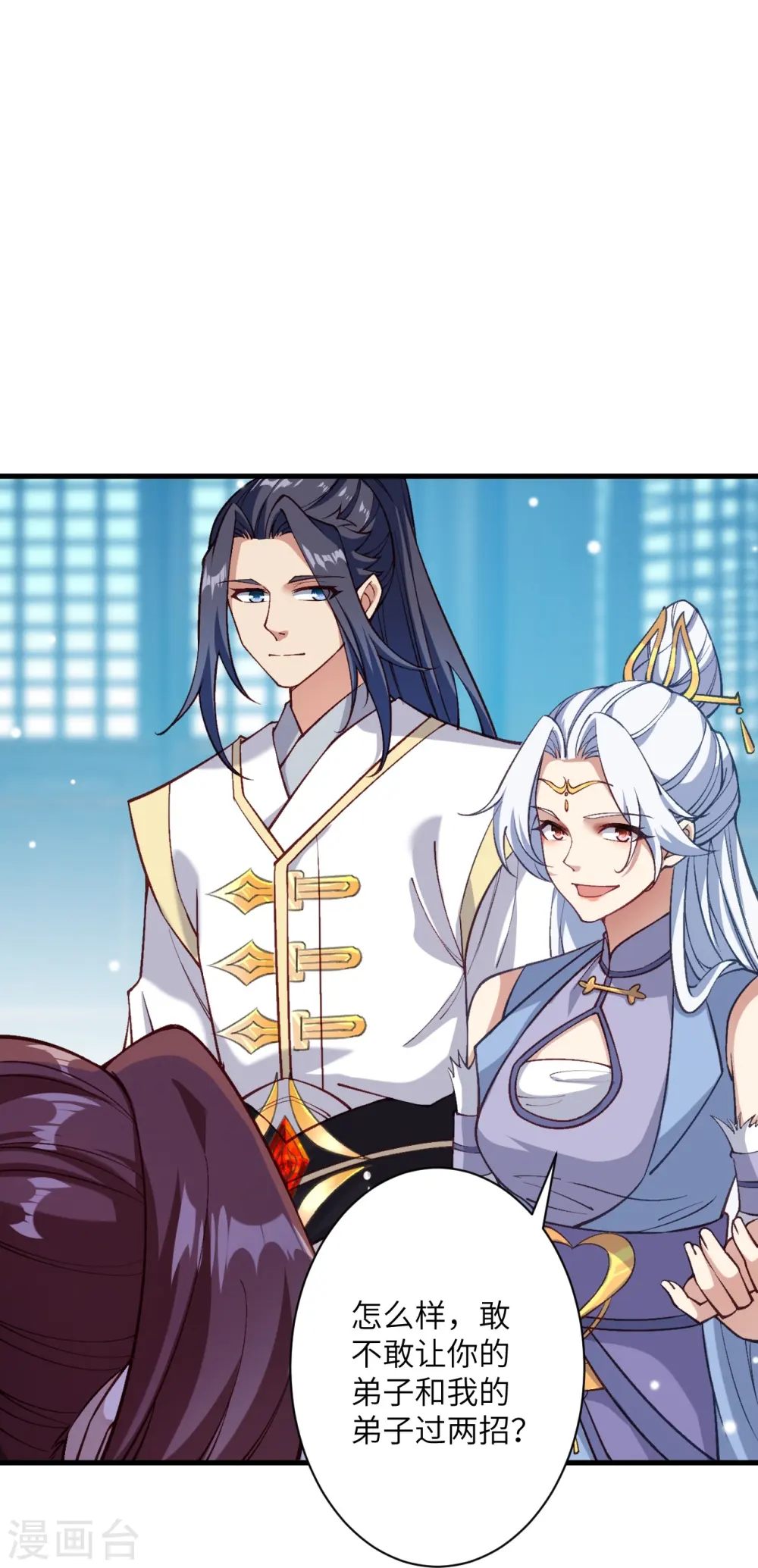 逆天邪神漫画,第568话 攻防三招2图