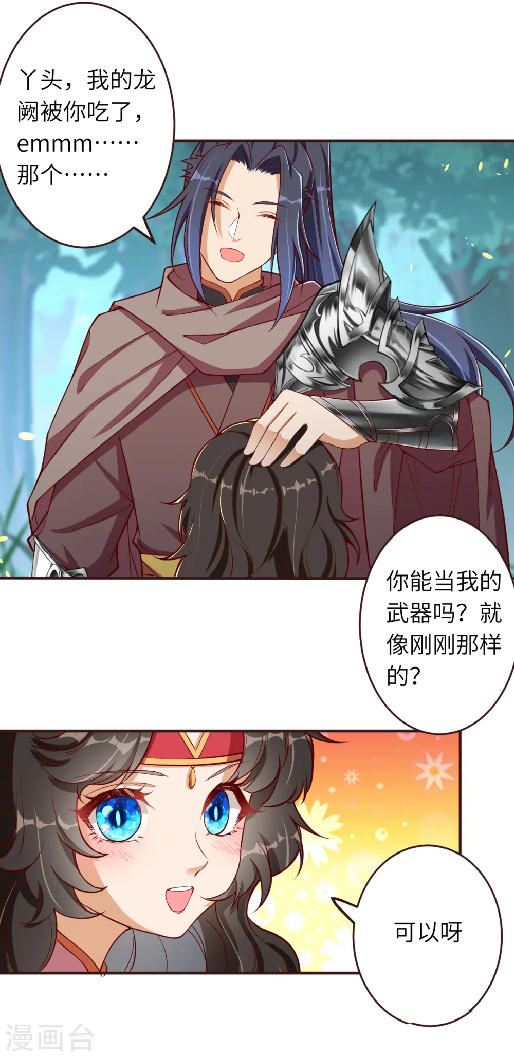 逆天邪神漫画,第308话 化剑2图