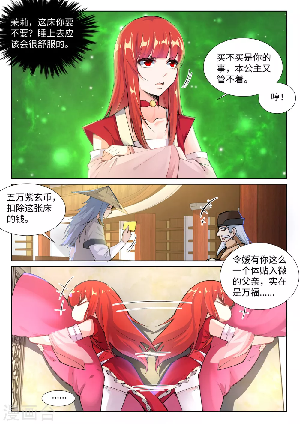 逆天邪神漫画,第76话 盖世神医2图