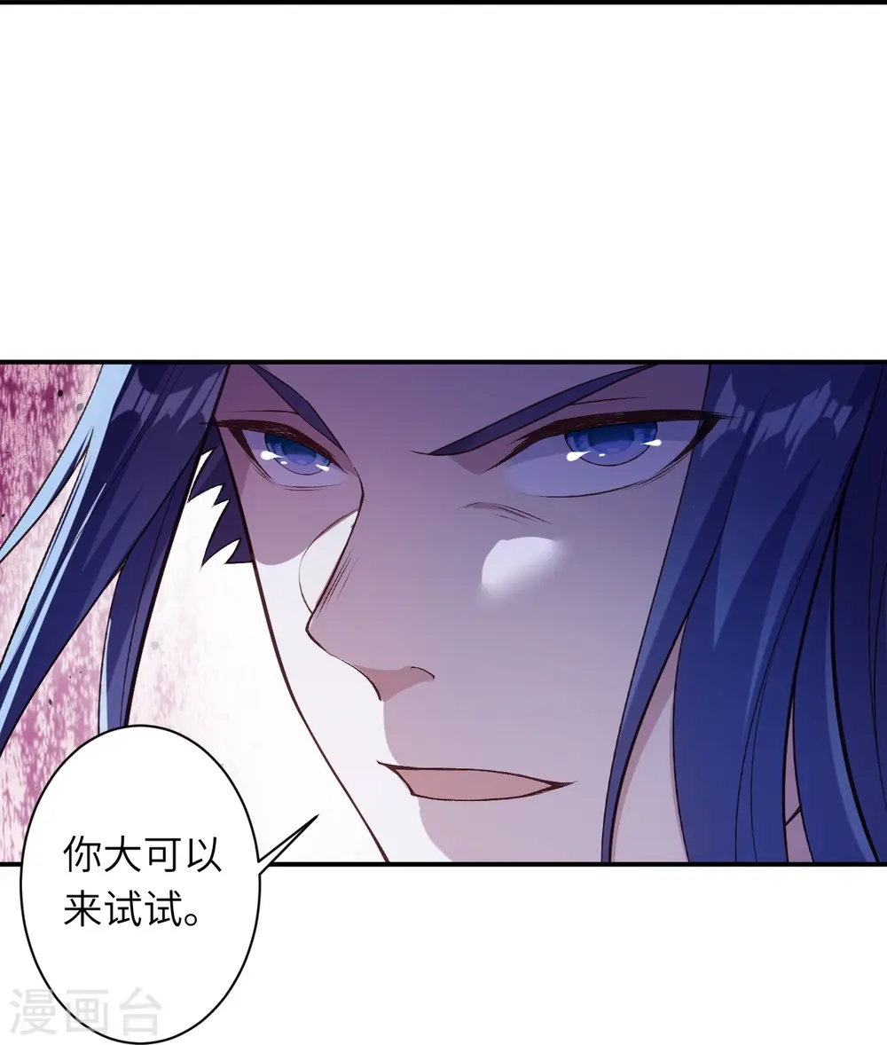 逆天邪神漫画,第558话 第一宫首席2图