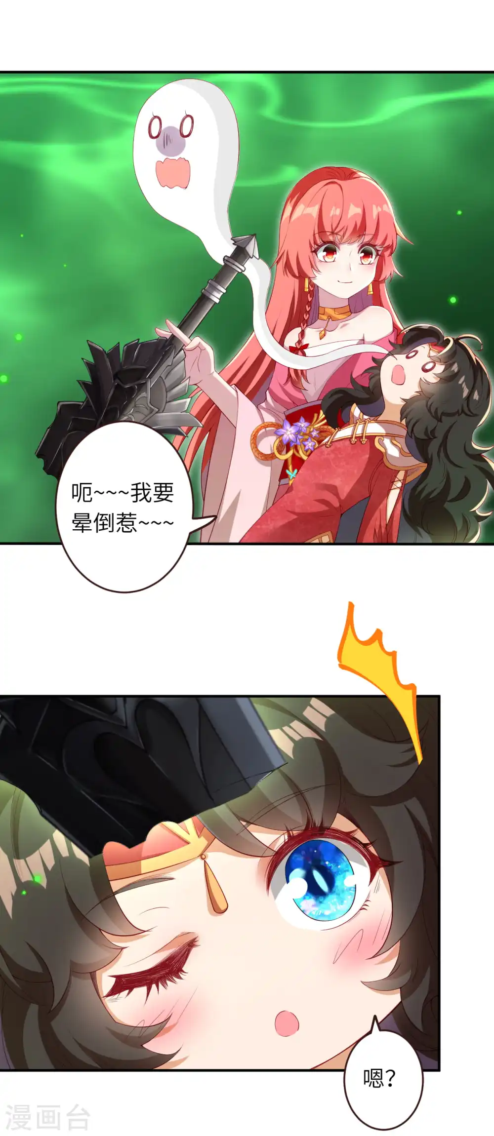 逆天邪神漫画,第310话 绑定契约2图