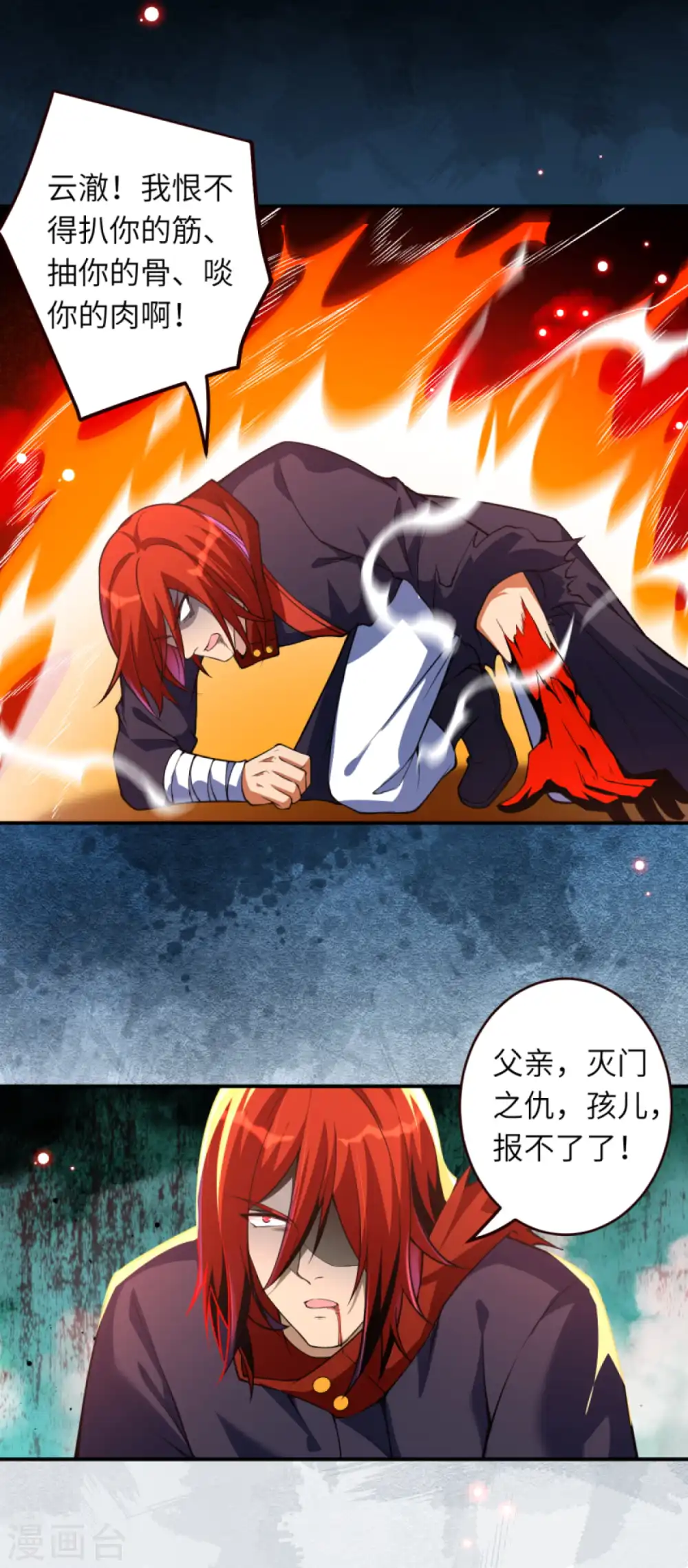 逆天邪神漫画,第310话 绑定契约1图