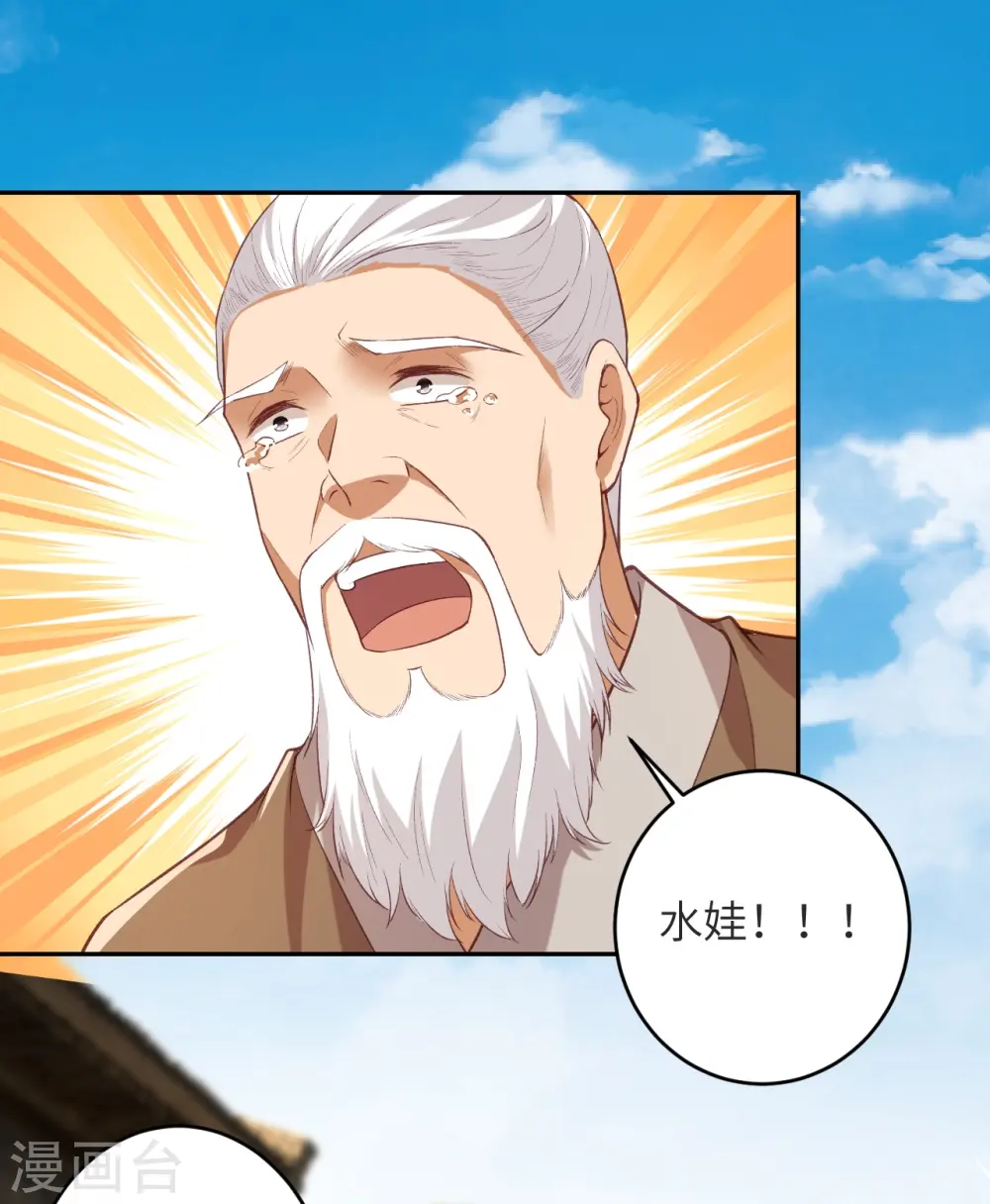 逆天邪神小说txt下载漫画,第481话 行侠仗义2图