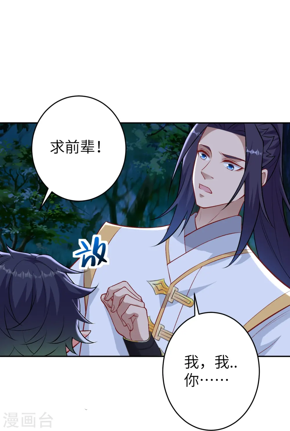 逆天邪神漫画,第600话 木灵藏身处1图