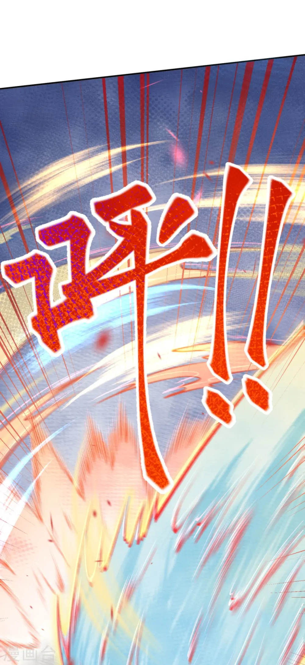 逆天邪神漫画,第386话 犯我苍风，死不足惜1图