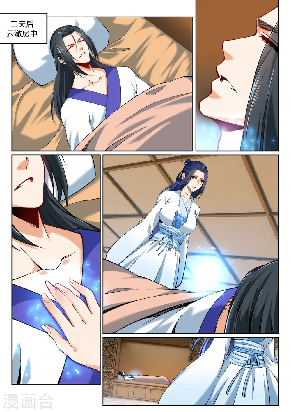 逆天邪神漫画,第150话 天池前夜2图