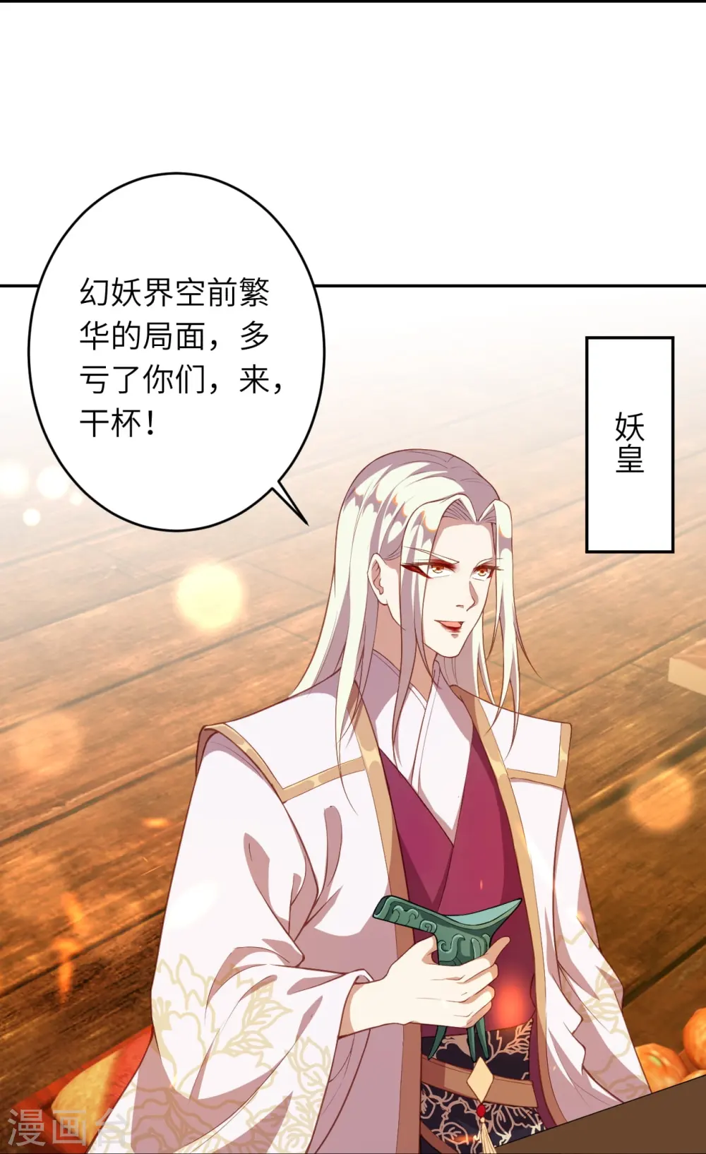 逆天邪神漫画,会员专属番外 静默相思1图