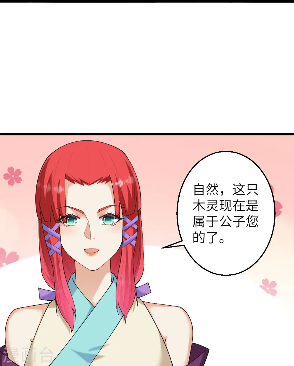 逆天邪神漫画,第599话 出尔反尔1图