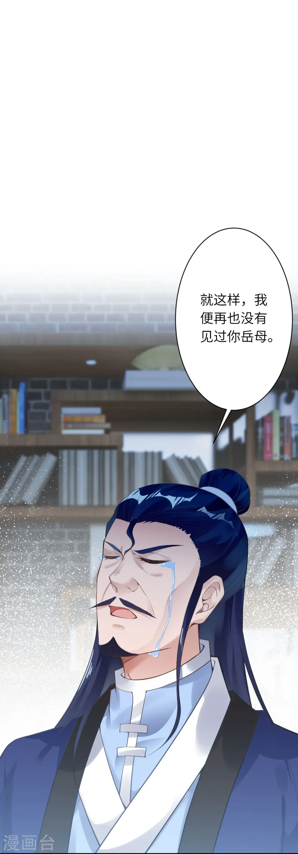 逆天邪神漫画,第400话 再遇凤横空2图