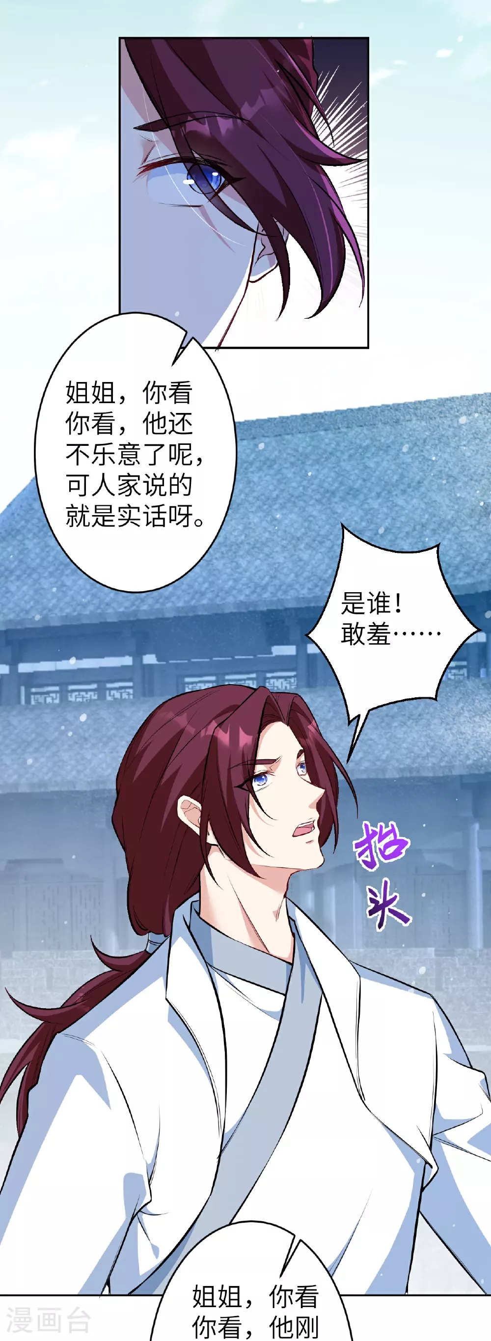 逆天邪神漫画,第625话 要吃小孩了2图